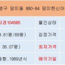 망미2-103 이미지