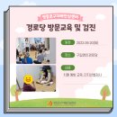 원지경로당 이미지