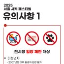서울 사케 페스티벌 2025 후기: 얼리버드 가격 예매정보·인기부스·동선·구매 꿀팁 총정리