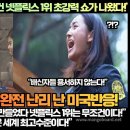 외신“싸이렌: 불의 섬 무조건 넷플릭스 1위 초강력 쇼가 나왔다!”“정말 최고의 쇼를 또 한국이 만들었다 넷플릭스 1위는 무조건이다!” 이미지