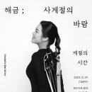 사계절회관 이미지