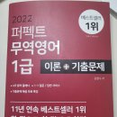 무역영어 1급 자격증 시험 합격 수기 (인강/교재 후기) 이미지