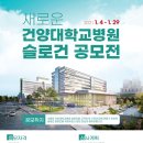 건양대학교병원 이미지