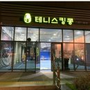 킹콩스매싱 이미지