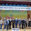 당수초등학교 이미지