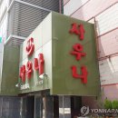 대우사우나 이미지