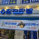 청자다방 - 부천시 원미구 부일로446번길 18 | 청자다방
