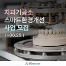 연 치과기공소 이미지