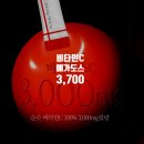 30-C | 비타민C 3000 메가도스 추천, 닥터가 비타도스C 분말 스틱 30포 후기 및 가격 혜택 정리