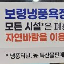 냉풍욕장 이미지