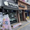 광주아이폰수리아이패드수리맥북수리애플워치수리 네이버블로그