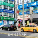 광양시 교통약자이동지원센터 이미지