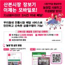 산본시장 이미지