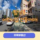 마산삼성어린이집 이미지