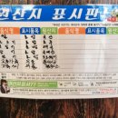미스터초밥제작소 이미지