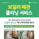 예산보일러배관