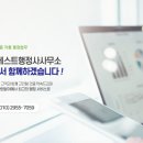 베스트행정사합동사무소 이미지