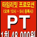 대박 휘트니스센터 이미지