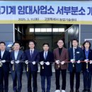 고양시 농업기계 임대사업소 이미지