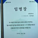 (주)팀써니트 | 현대건설 꿈키움 멘토링 봉사단 11기 대학생 멘토 후기