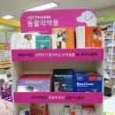 송이약국 이미지