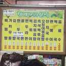 한양분식 이미지