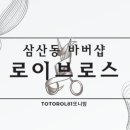 복이헤어샵 이미지