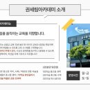권세림아카데미2관