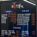 기통찬족발 사상점 이미지