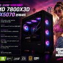 주식회사 대원 | 컴퓨터 샤인컴 - GTA6를 위한 고사양 게이밍 컴퓨터! AMD 라이젠7 7800X3D + RTX 5070 본체세트 조립 후기