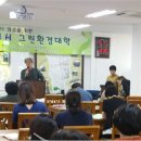 그린환경 이미지
