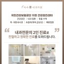 속속봄내과의원 이미지