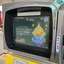 증평IC주유소(한진) 이미지