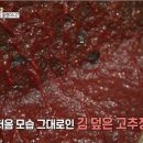 고추장에 마른김 이불 이미지