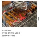 신흥양꼬치 이미지