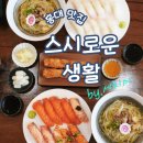 스시로운생활