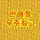 삼육대학교 박물관 | 2026 스트레스 많이 받을거야