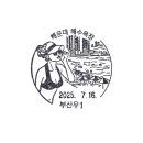 부산우1동우체국 이미지