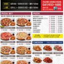 피자와치킨의러브레터 이미지