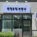 한신더휴아파트 버스정류장 옆 | 옥정신도시한신더휴아파트 84A 타입 내부모습ㅣ알파룸선택형ㅣ옥정유림부동산