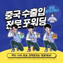 (주) 호랑