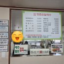 향촌손칼국수 - 원주시 장미공원길 71-5 | 향촌손칼국수] 면만 먹으면 섭섭하니까! 시원한...한 수 '찐만두'까지 오감만족 삼합 꿀조합 후기 🥢🥟