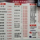 오사부중화요리 이미지