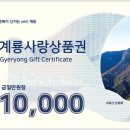 계룡 이미지