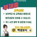 빽쌤뷰티교육연구소 이미지