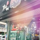 삼진카센타 이미지