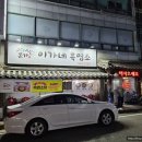 본가이가네흑염소 이미지