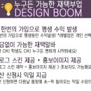 디붐