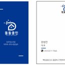 그린빌16단지 | 안산 청소업체 추천 | 안산 장애인자립센터 협력 청소 초지동 그린빌주공16단지 화장실 청소 (돌돌클린)