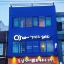 아라 게스트하우스 이미지